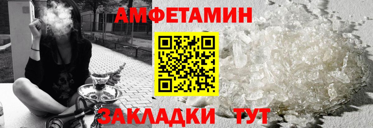 Можайск  Amphetamine  Вход с VPN  Amphetamine  АМФЕТАМИН Premium 