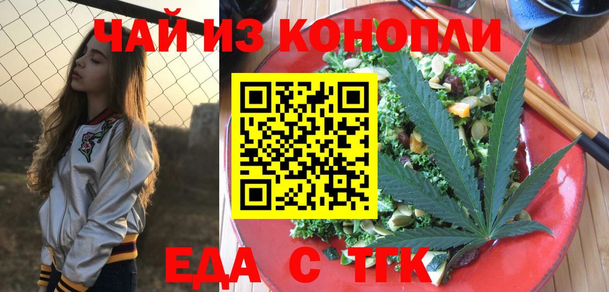 Cannafood марихуана  Вход с VPN  Можайск 