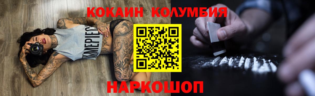 КОКАИН  Вход с VPN  где можно купить   Можайск  COCAIN FishScale  Cocaine 98% 