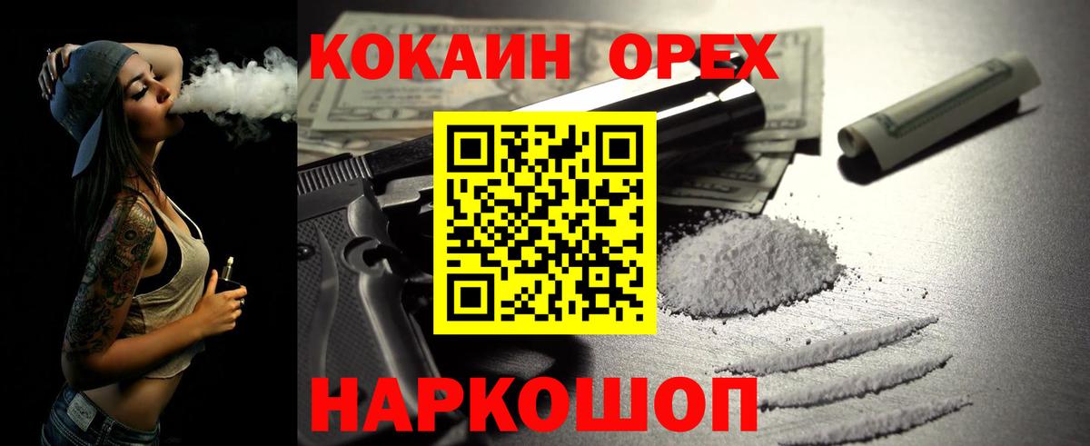 КОКАИН Перу Можайск