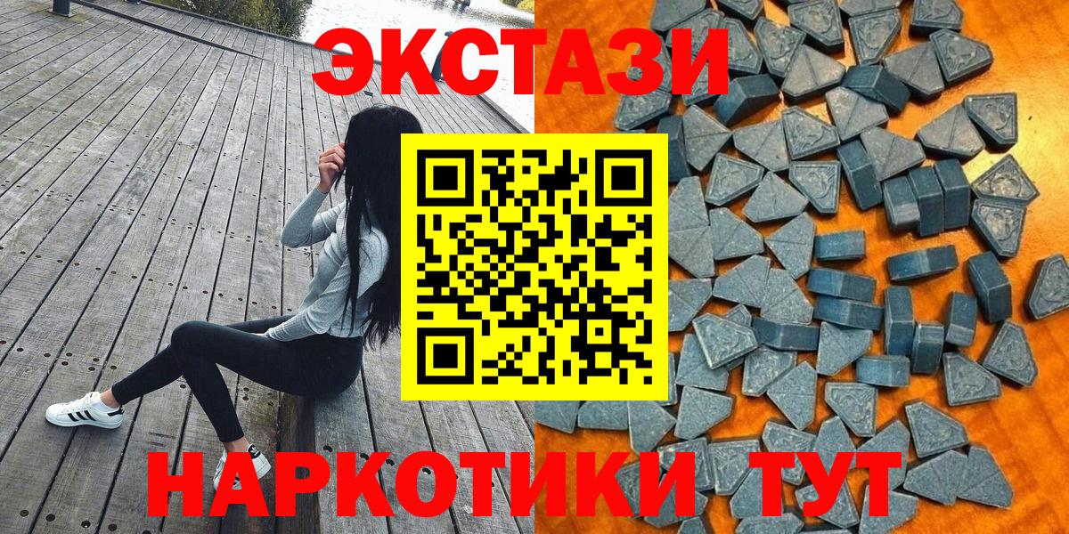 ЭКСТАЗИ 280 MDMA  Экстази  Вход с VPN  МЕГА ссылки  Экстази 280мг  Можайск 