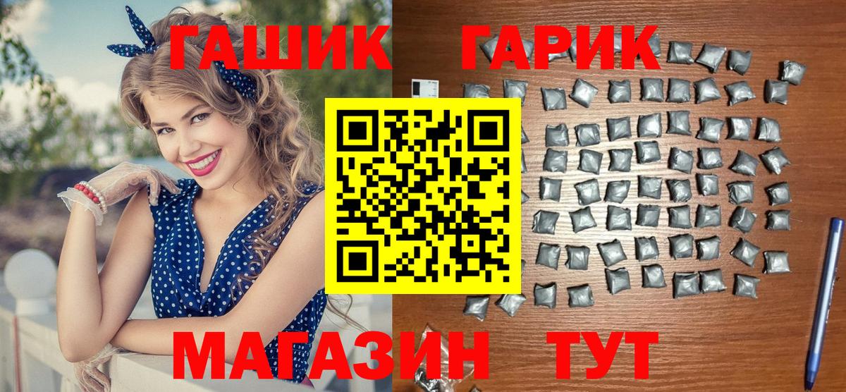 ГАШИШ убойный  Вход с VPN  Можайск  ГАШИШ гарик 