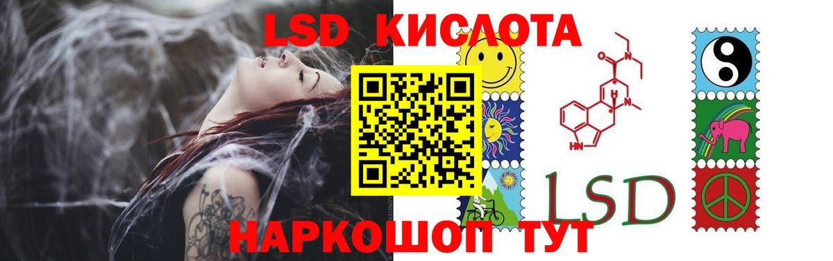 LSD-25 экстази кислота  Вход с VPN  Лсд 25 экстази ecstasy  Лсд 25 экстази  Можайск 