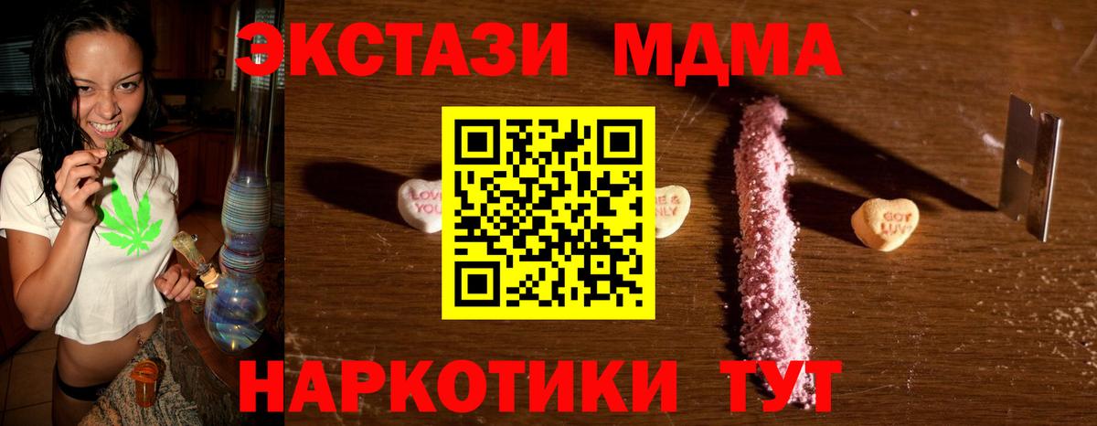 MDMA crystal Можайск