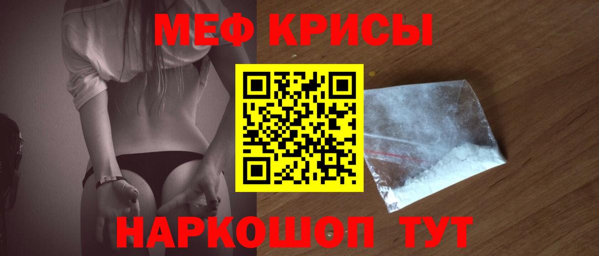 Меф  Можайск
