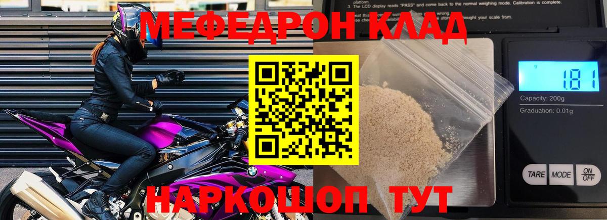 Мефедрон  МЯУ-МЯУ мяу мяу  Вход с VPN  МЯУ-МЯУ  купить наркоту  Можайск  Мефедрон 4 MMC 