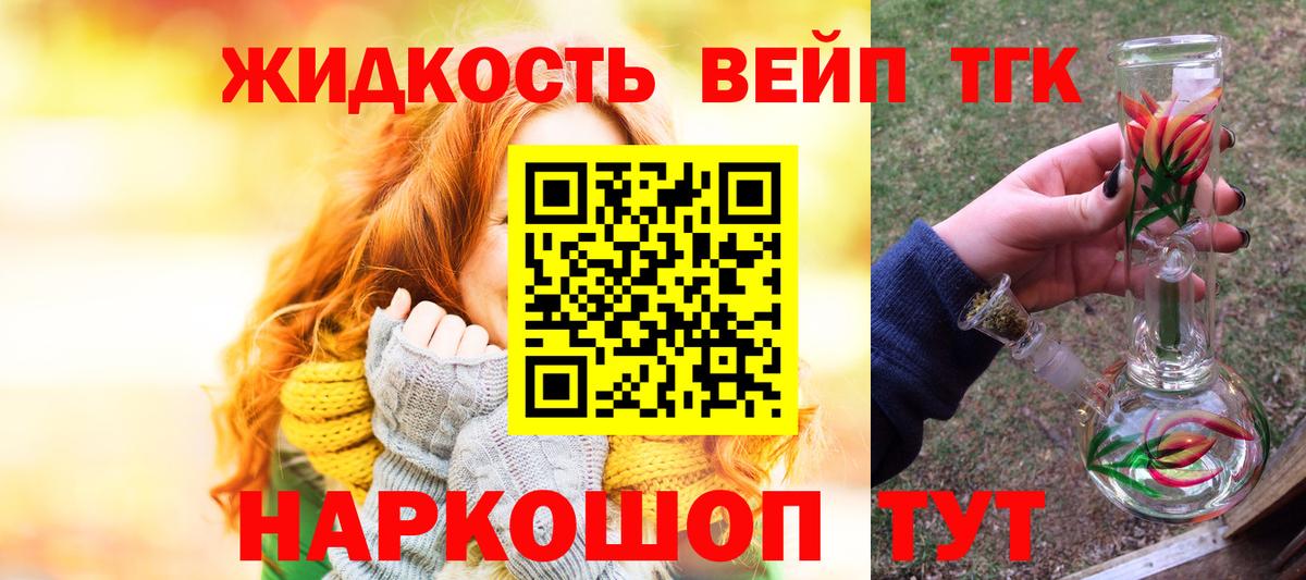 ТГК THC oil Можайск